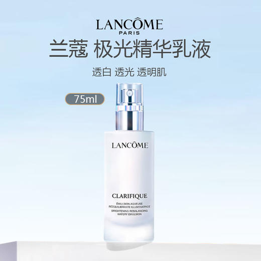【限时特惠】LANCOME 兰蔻极光净澈水乳洁面套盒（极光洗面奶125ml+二代极光水250ml+极光乳75ml） 商品图2