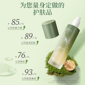 植物主义护肤品套装专用水乳滋润保湿柔肤水 白松露焕亮补水2件套