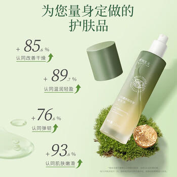 植物主义护肤品套装专用水乳滋润保湿柔肤水 白松露焕亮补水2件套 商品图0