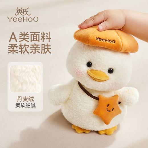 团团鸭 智能毛绒玩具 商品图5