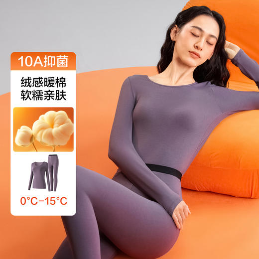 【10A抑菌】【M-XXL】【有棵树】女士棉氨保暖内衣套装（95%棉 5%氨纶） 商品图2