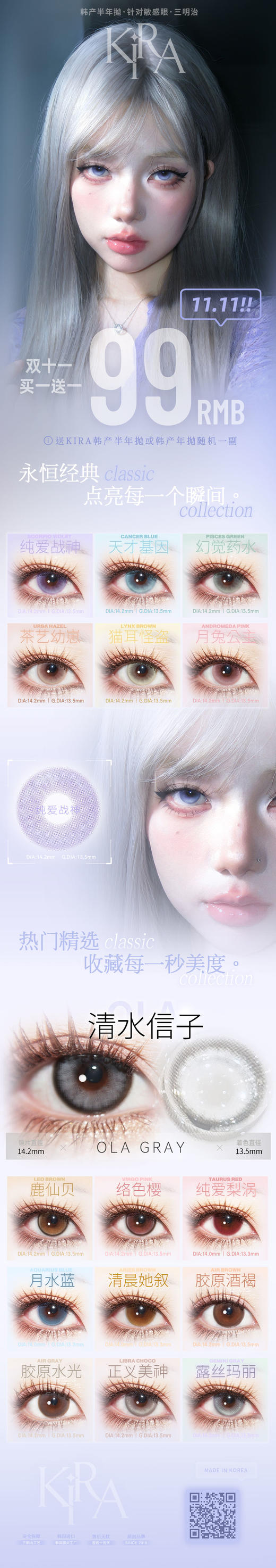 KiraFairy【 结束前通知】半年抛 商品图0