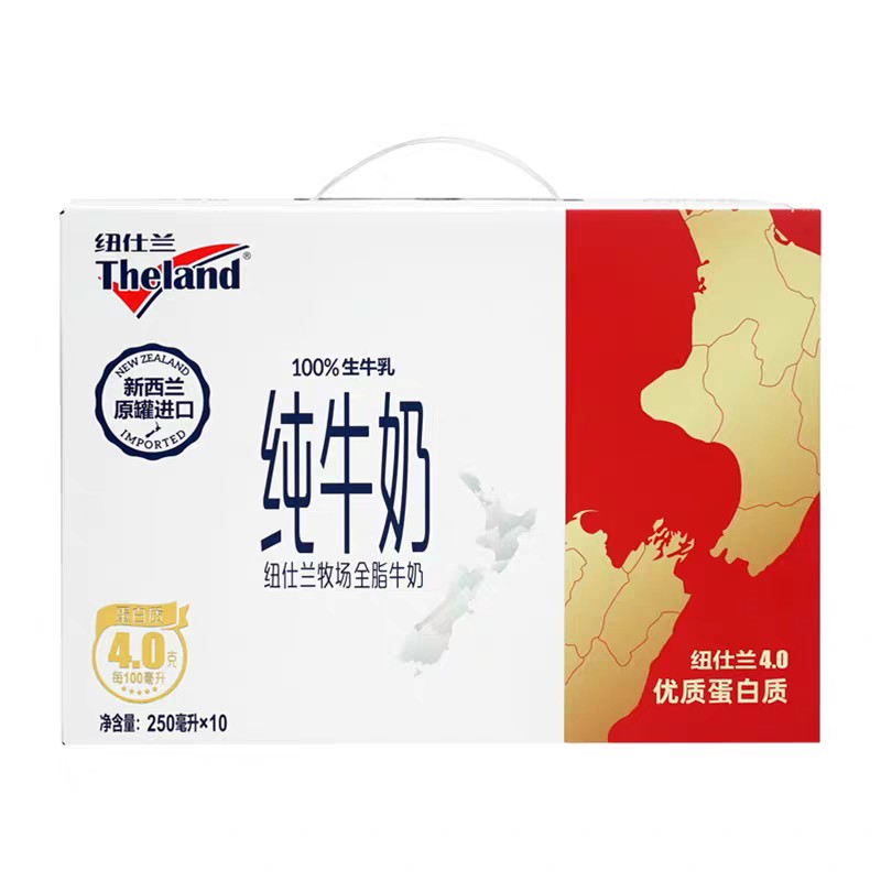 新西兰Theland/纽仕兰 4.0g高蛋白高钙全脂纯牛奶250ml*10盒