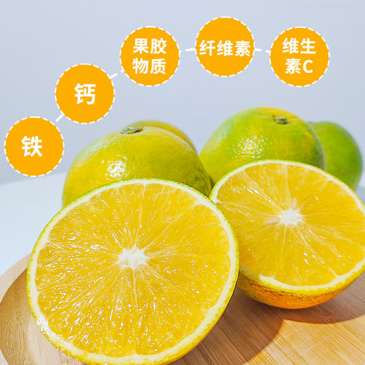 【云南哀牢山冰糖橙】新鲜冰糖橙 当季现摘青皮橙 酸甜爽口 清爽多汁 4种规格任选 商品图2