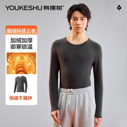 【双面磨绒】【L-3XL】【有棵树】热暖绒科技运动男士针织打底衫 商品图0