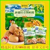 西域果园新疆手剥烤核桃 口感香酥 原味草本双口味拼搭 新疆特产 商品缩略图5