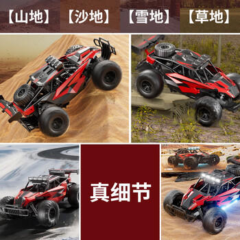 妙贝乐RC遥控越野高速漂移攀爬四驱遥控赛车玩具男孩生日礼物礼盒 商品图2