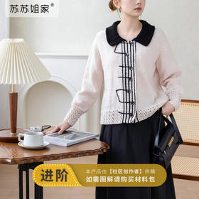 苏苏姐家五线谱音符开衫手工DIY编织羊毛棒针毛线团衣服材料包