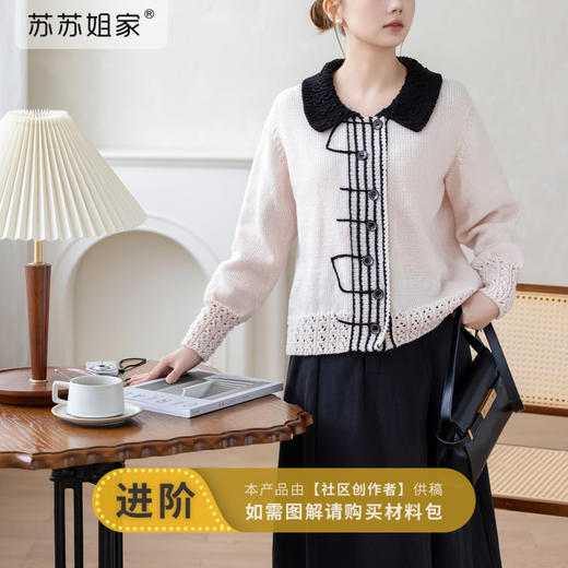 苏苏姐家五线谱音符开衫手工DIY编织羊毛棒针毛线团衣服材料包 商品图0