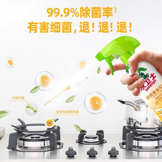 【100积分+25.9元】水卫士 重油污净 480g/瓶 一瓶搞定多种厨房重油 商品图3