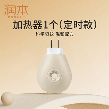 润本蚊香液电蚊香蚊香液加热器1个定时款驱蚊防蚊蚊香蚊香器小棕熊款 商品图1