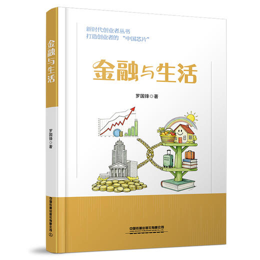 326166金融与生活 商品图0