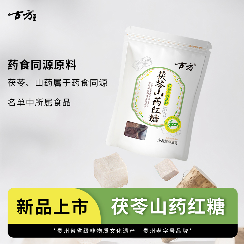 108克药食同源系列多口味秋冬饮品