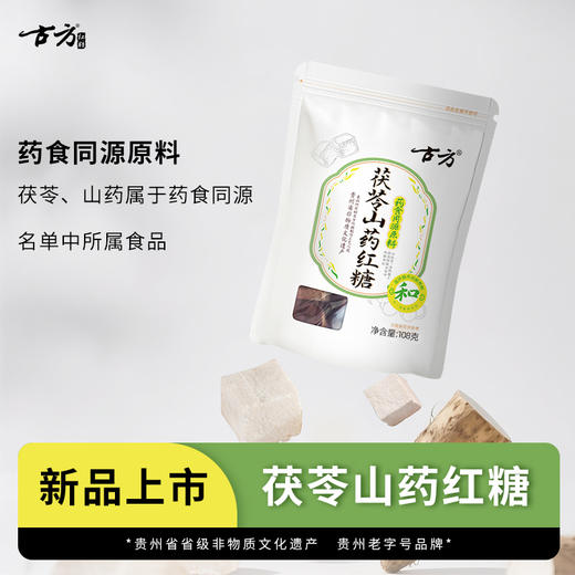 108克药食同源系列多口味秋冬饮品 商品图0