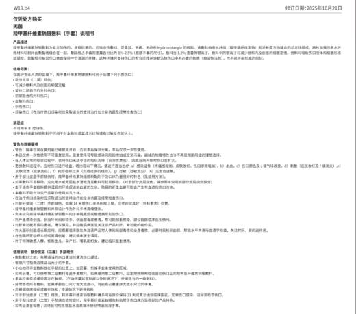 CONVATEC康维德亲水性纤维含银敷料403740 403708 403771 403710 403706 420128 商品图14