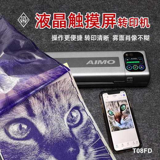T08FSD彩屏液晶屏纹身转印机AIMO设计手稿A4刺青热敏打印机拷贝纸 商品图0