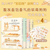 《蓬蓬狗》全4册 商品缩略图1
