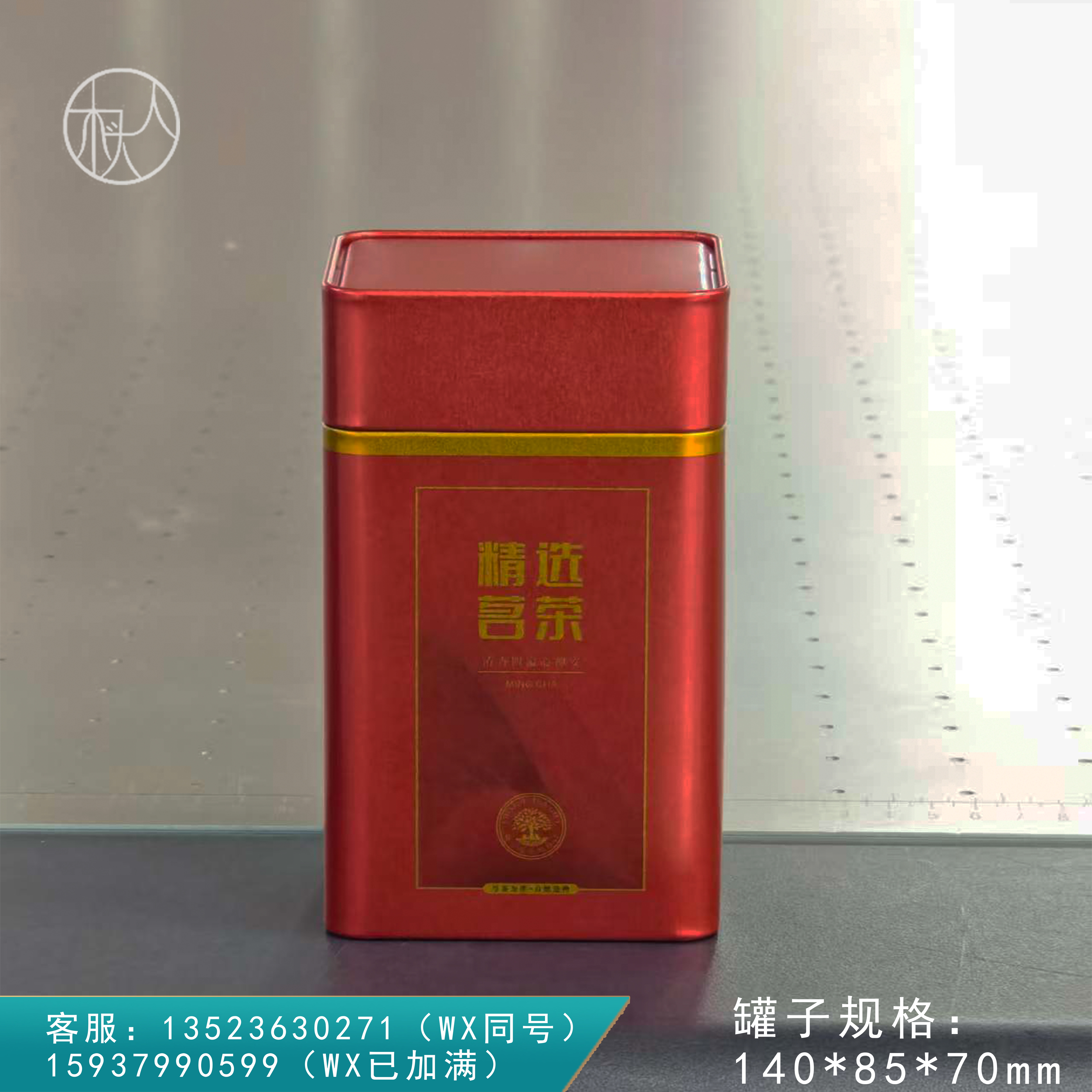 清香【通版 中长方 红色】2.5元一个/一件180个