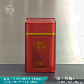 清香【通版 中长方 红色】2.5元一个/一件180个