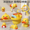 欣格宝宝洗澡玩具儿童戏水花洒小黄鸭子浴室泡澡神器带收纳桶12件套 商品缩略图3