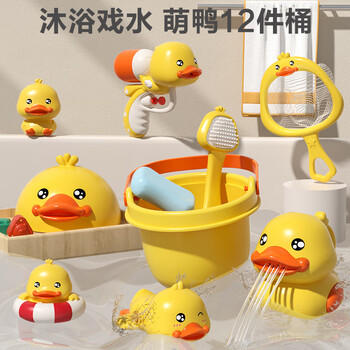 欣格宝宝洗澡玩具儿童戏水花洒小黄鸭子浴室泡澡神器带收纳桶12件套 商品图3