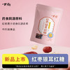 108克药食同源系列多口味秋冬饮品 商品缩略图4