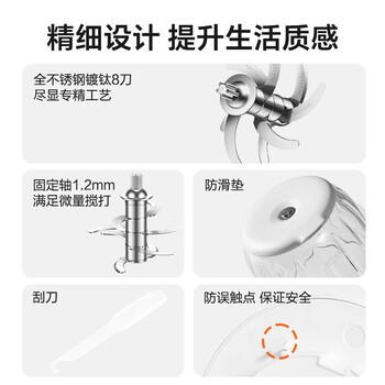 苏泊尔（SUPOR）辅食机分月龄 多功能宝宝辅食工具 辅食料理机 8叶单杯单刀 FB16C 商品图0