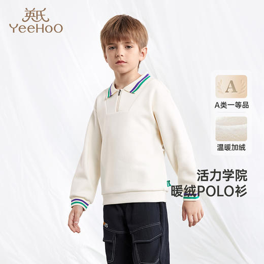 【新会员5折内购】英氏儿童卫衣秋季长袖POLO衫男童女童上衣套头衫新款 商品图0
