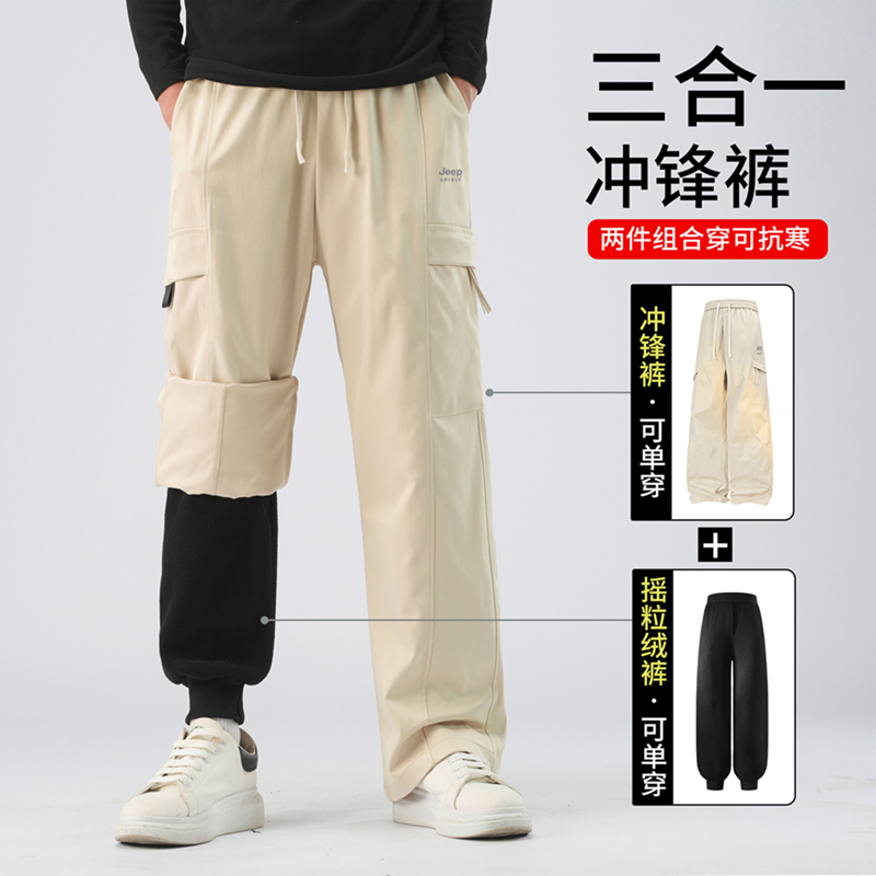 男女同款三合一JEEP 冲锋裤，一裤两穿，硬抗零下20度，不惧风雪雨，横跨三季