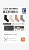 花里家精油防臭舒适袜 商品缩略图10