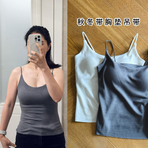25秋冬-裸感舒适 二合一“隐形BRA”打底吊带背心【包邮+三天无理由退换】 商品图0