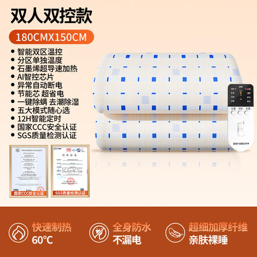 【秋冬电热毯电褥子】安全调温家用学生宿舍家用 3C认证石墨烯加热 商品图8