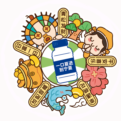 福气转运冰箱贴