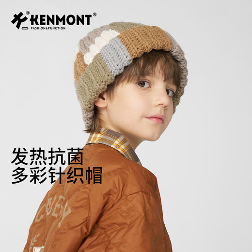 卡蒙儿童保暖多彩针织帽KM-4460 | 拼色设计、时尚百搭、保暖与颜值兼具【HZ】 商品图1