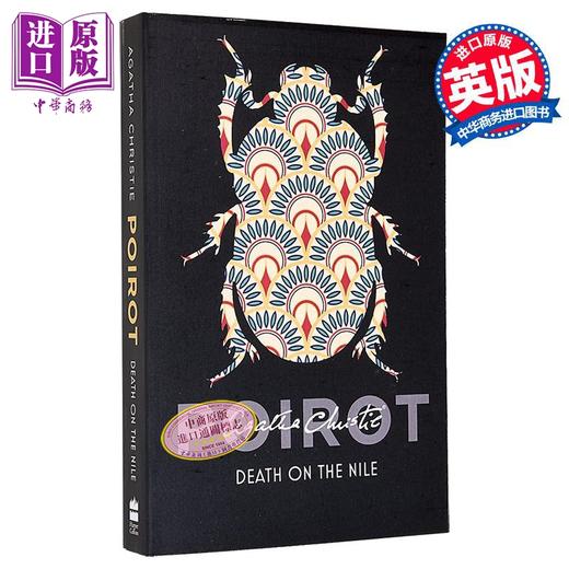 【中商原版】阿加莎系列 尼罗河上的惨案 波洛 Poirot Death on the Nile 英文原版 Agatha Christie  商品图1
