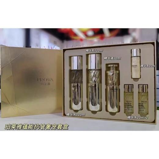 珀莱雅蕴能抗皱套盒 商品图0