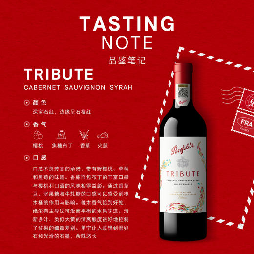 奔富红酒蛇年限量生肖酒礼盒装礼赞系列干红葡萄酒送礼正品行货 商品图3