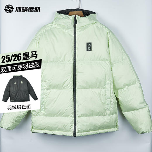 SFS阿迪达斯Adidas25/26皇马冬季羽绒服双面可穿保暖运动男JN3077 商品图0