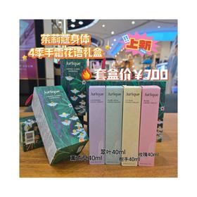 1楼茱莉蔻四季手霜花语礼盒
