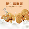 薏仁奶酥饼350g/袋 商品缩略图1