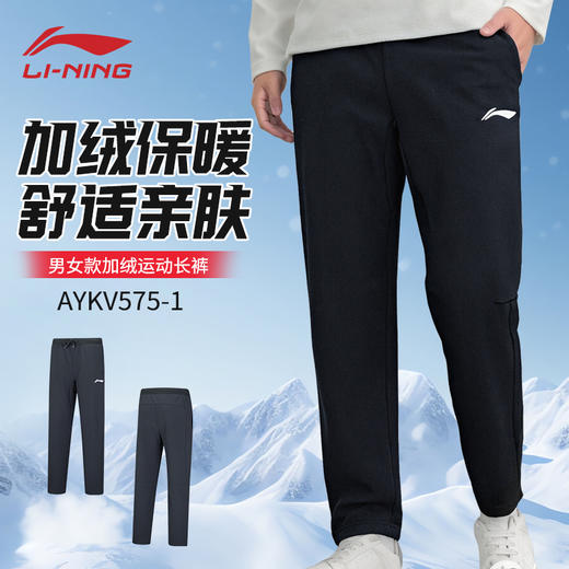 李宁羽毛球服男女款长裤AYKV569 AYKV575舒适高弹训练运动裤 商品图3