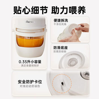 小熊（Bear）婴儿辅食料理机 分月龄打泥神器多功能料理机绞肉机 8叶单杯单刀 商品图7