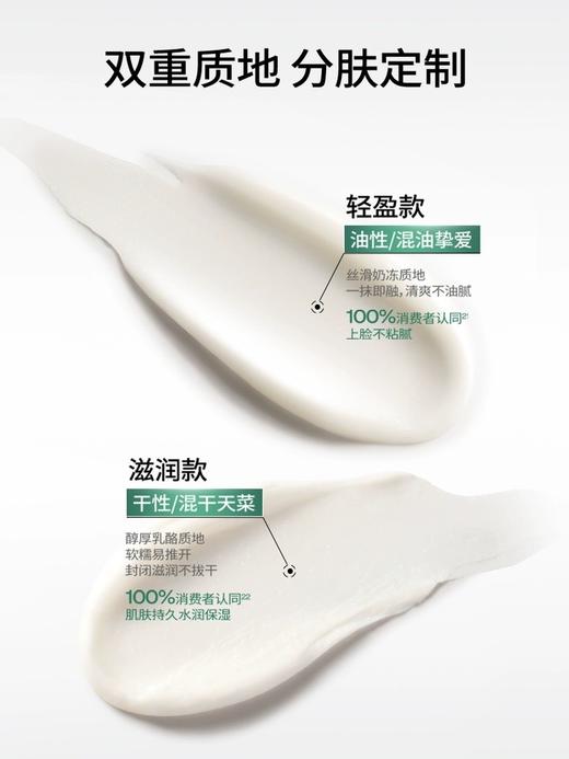 润百颜INFIHA白纱布面霜50G 敏感肌修护泛红华熙生物 商品图3