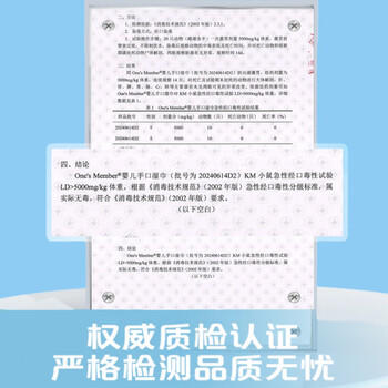 1号会员店（One's Member）加厚婴儿手口湿巾 100%植物纤维 厚实无味湿纸巾 80片/包 商品图3