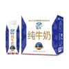 青海湖 高原纯牛奶 奶味清香甘甜 浓郁无腥 250ML*10/提 商品缩略图0