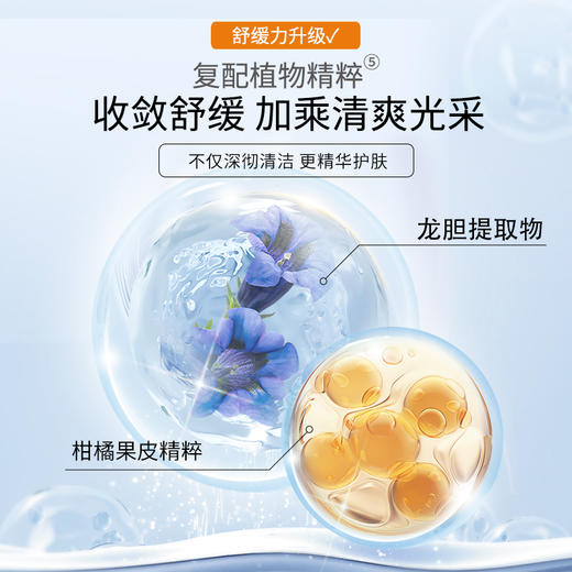 夸迪净澈舒缓高光洁面乳 商品图7