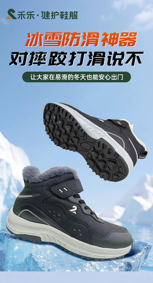 禾乐防滑100%羊毛鞋 商品图2