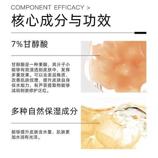 The Ordinary7%甘醇酸清洁湿敷水爽肤水果酸水 改善毛孔to果酸水保湿 商品图6