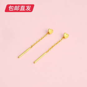百利金-迷你爱心足金耳线0.72g【包邮直发】
