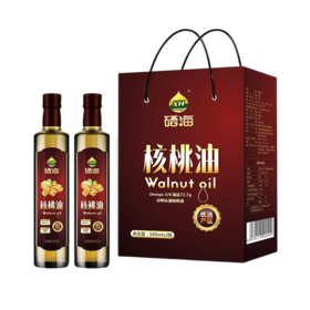 硒海（礼盒装）冷榨核桃油500ml*2瓶 适用于儿童宝宝孕妇食用油